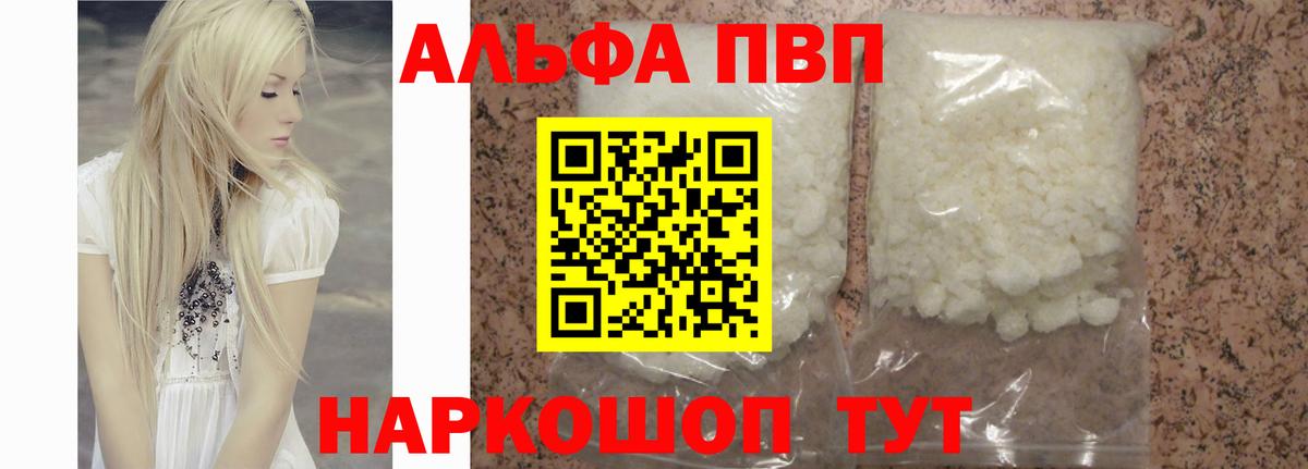 APVP крисы CK  A-PVP кристаллы  A PVP Crystall  Вход с VPN  Дальнереченск 