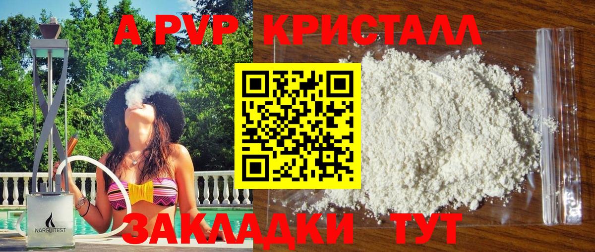 А ПВП СК КРИС Дальнереченск