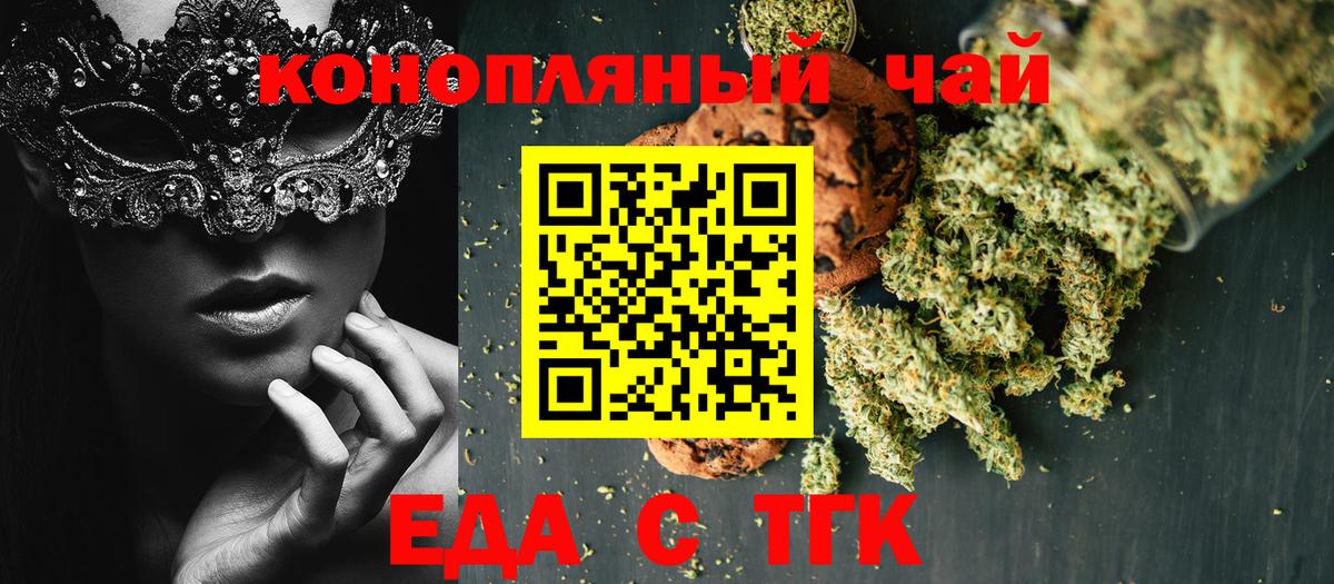 Canna-Cookies марихуана  Вход с VPN  Дальнереченск 