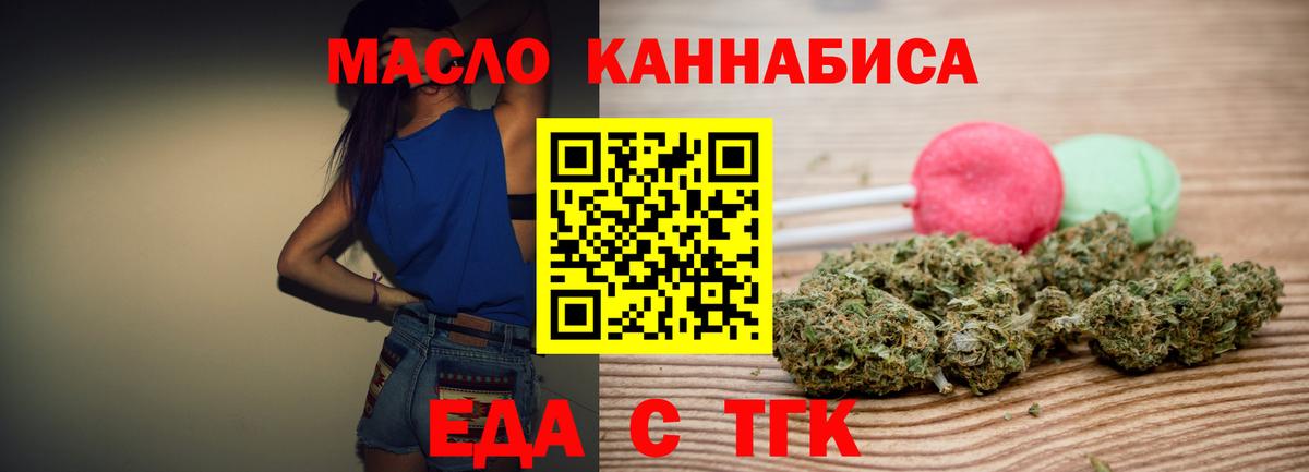 Печенье с ТГК конопля Дальнереченск