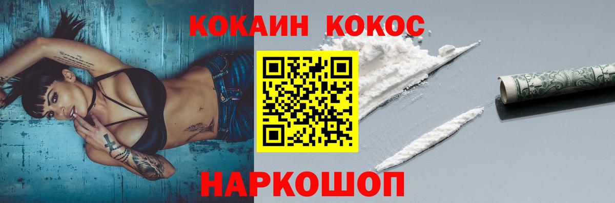 Cocaine Перу Дальнереченск