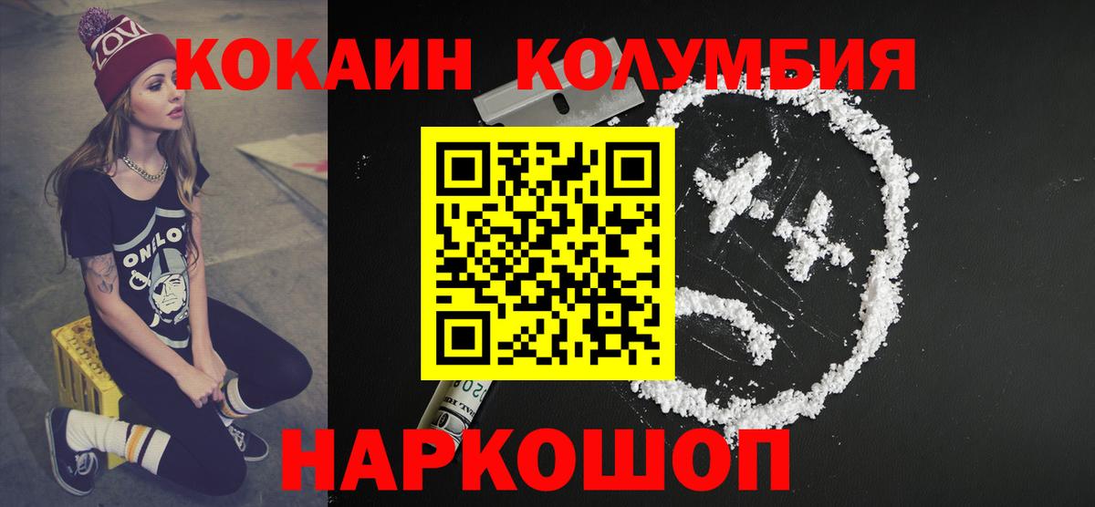 Дальнереченск  Cocaine Эквадор  Вход с VPN 