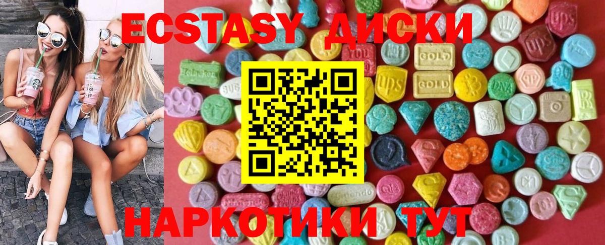 Ecstasy  ЭКСТАЗИ Дубай  Дальнереченск  Вход с VPN  мега ТОР  Экстази бентли 