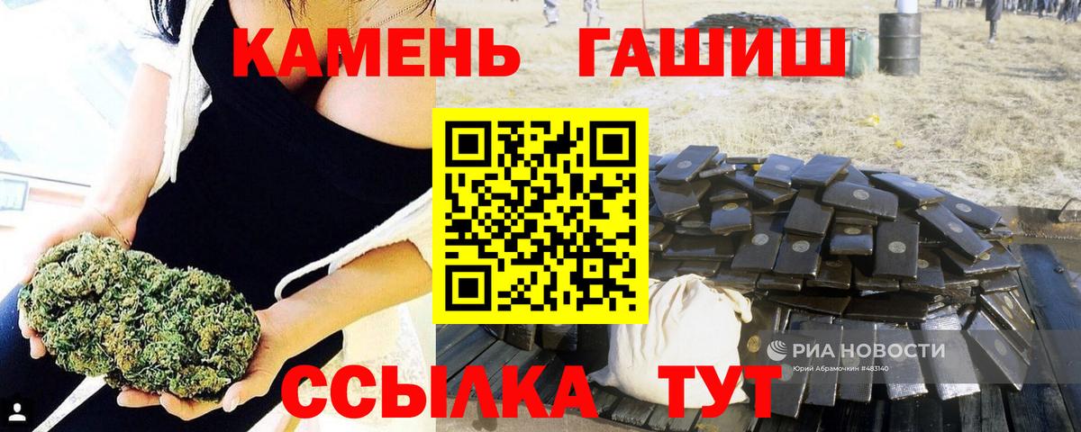 ГАШИШ AMNESIA HAZE Дальнереченск