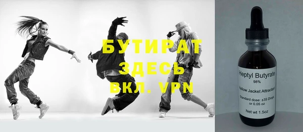бутират Абинск
