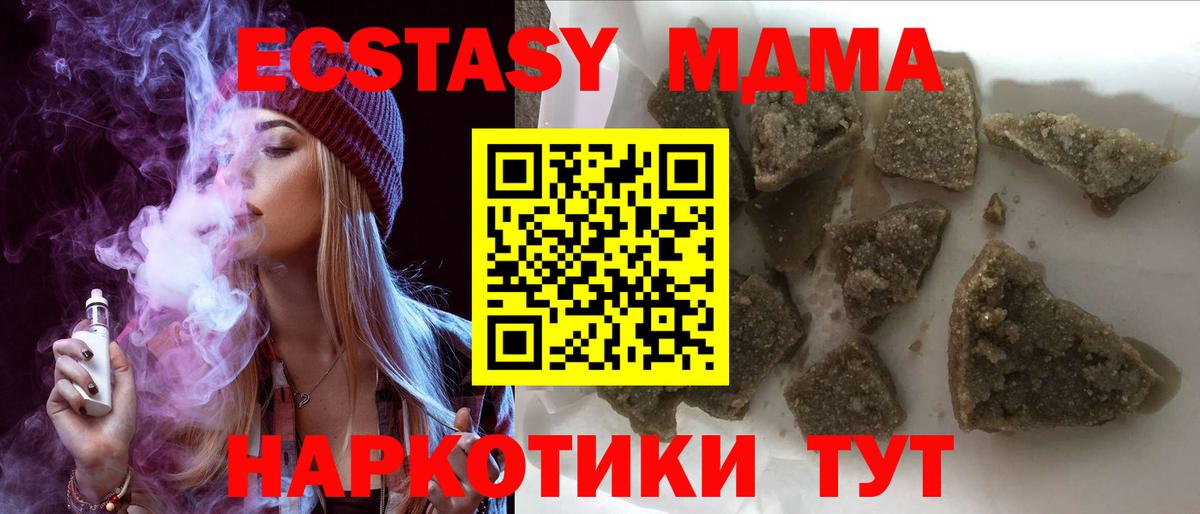 МДМА Molly  МДМА молли  Вход с VPN  MDMA  Дальнереченск 