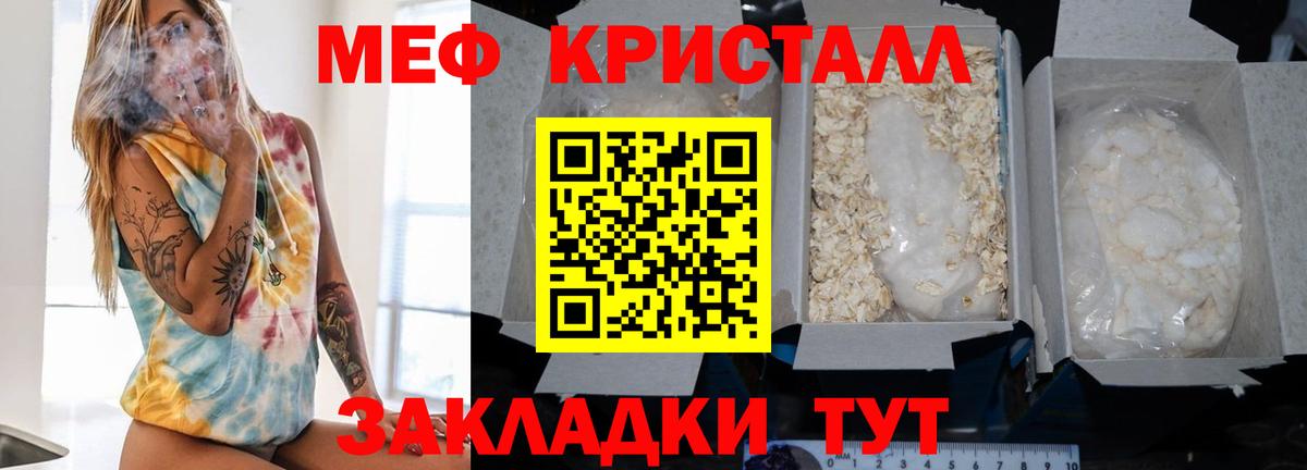 Меф мяу мяу  Дальнереченск
