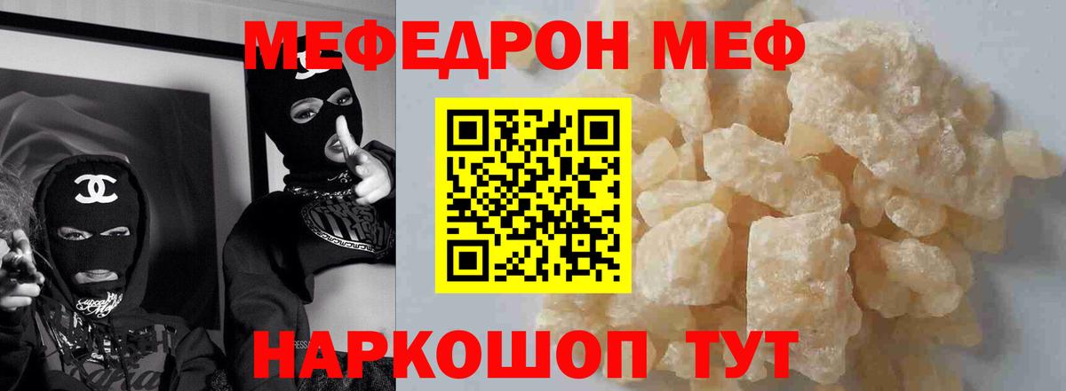 Дальнереченск  Меф VHQ  Вход с VPN  МЯУ-МЯУ  Меф  МЯУ-МЯУ mephedrone 