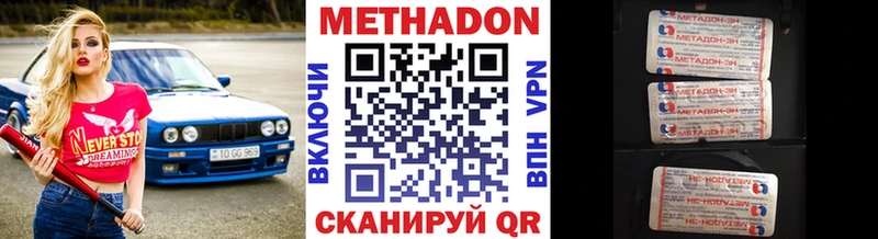 МЕТАДОН белоснежный  купить наркотик  гидра ТОР  Дальнереченск 