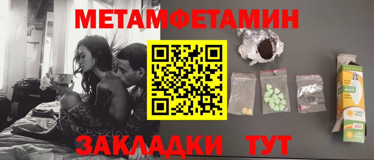 Метамфетамин пудра Дальнереченск