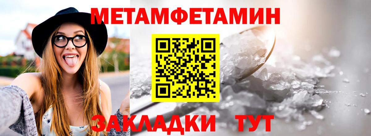 Первитин мет  Вход с VPN  Дальнереченск 