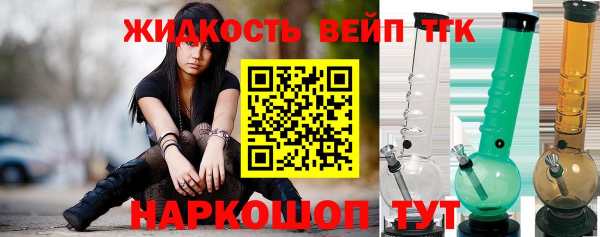 ТГК Wax Дальнереченск