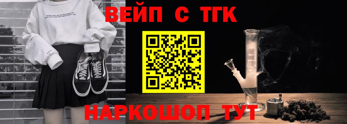 ТГК THC oil  Дистиллят ТГК вейп  наркота  Дальнереченск  Вход с VPN 