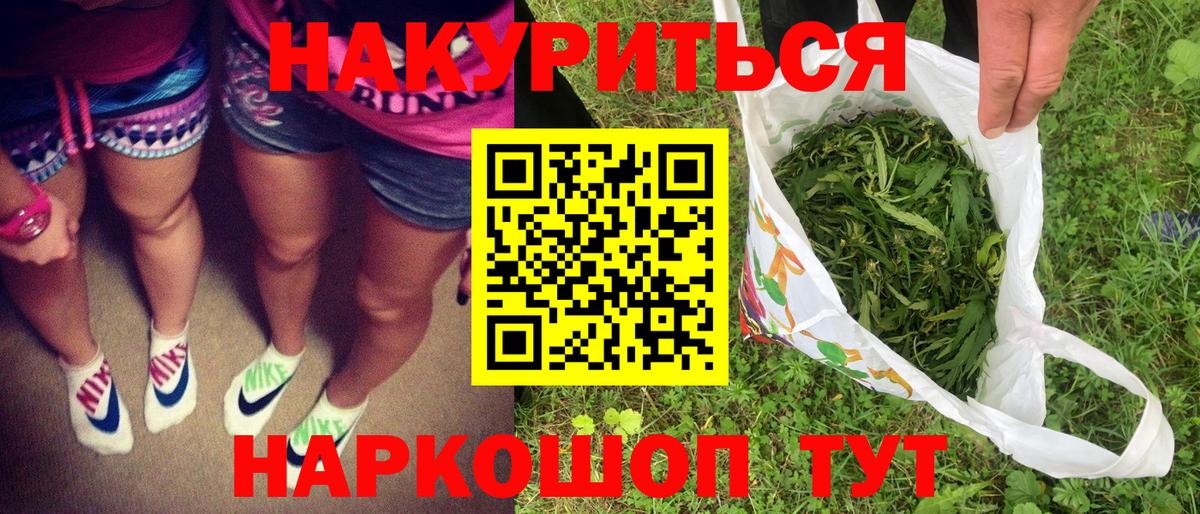 Канабис марихуана Дальнереченск